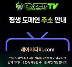 rbtv77 com live streaming|레이저티비 .